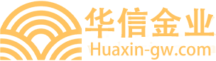 华信金业 logo